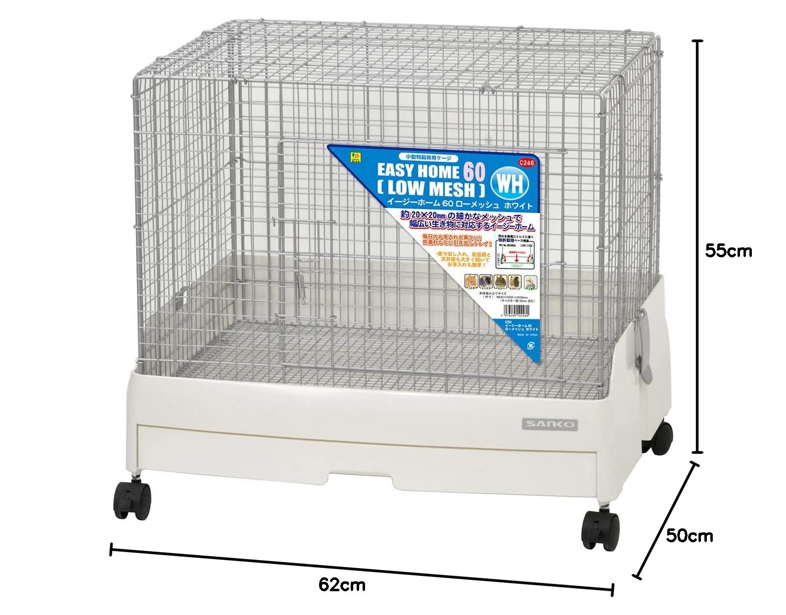 Amazon | SANKO イージーホーム60 ローメッシュ WH | Sanko | 飼育