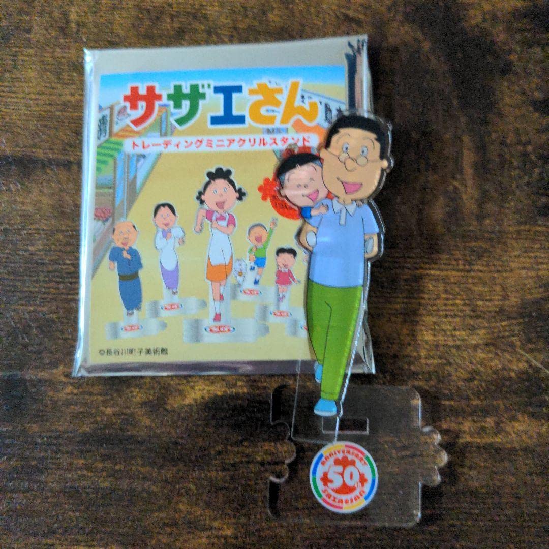Amazon.co.jp: サザエさん アクリルスタンド : おもちゃ