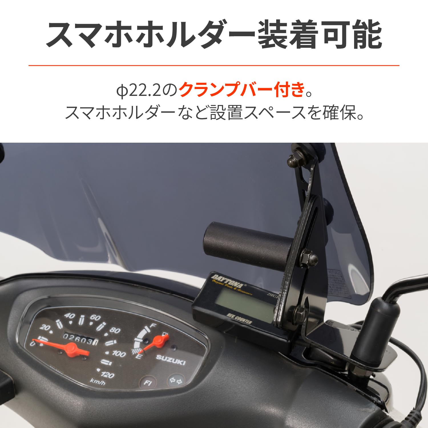 Amazon | デイトナ(Daytona) アドレスV125(07-09、13)専用 スクリーン