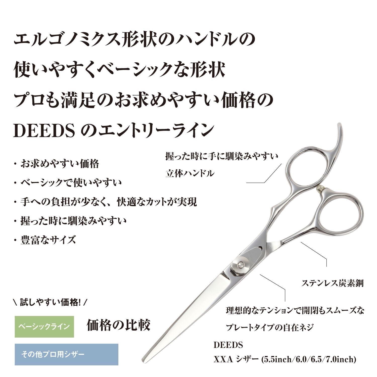Amazon | DEEDS 日本の鋏専門メーカー XXA シザーセニングセット (6.0