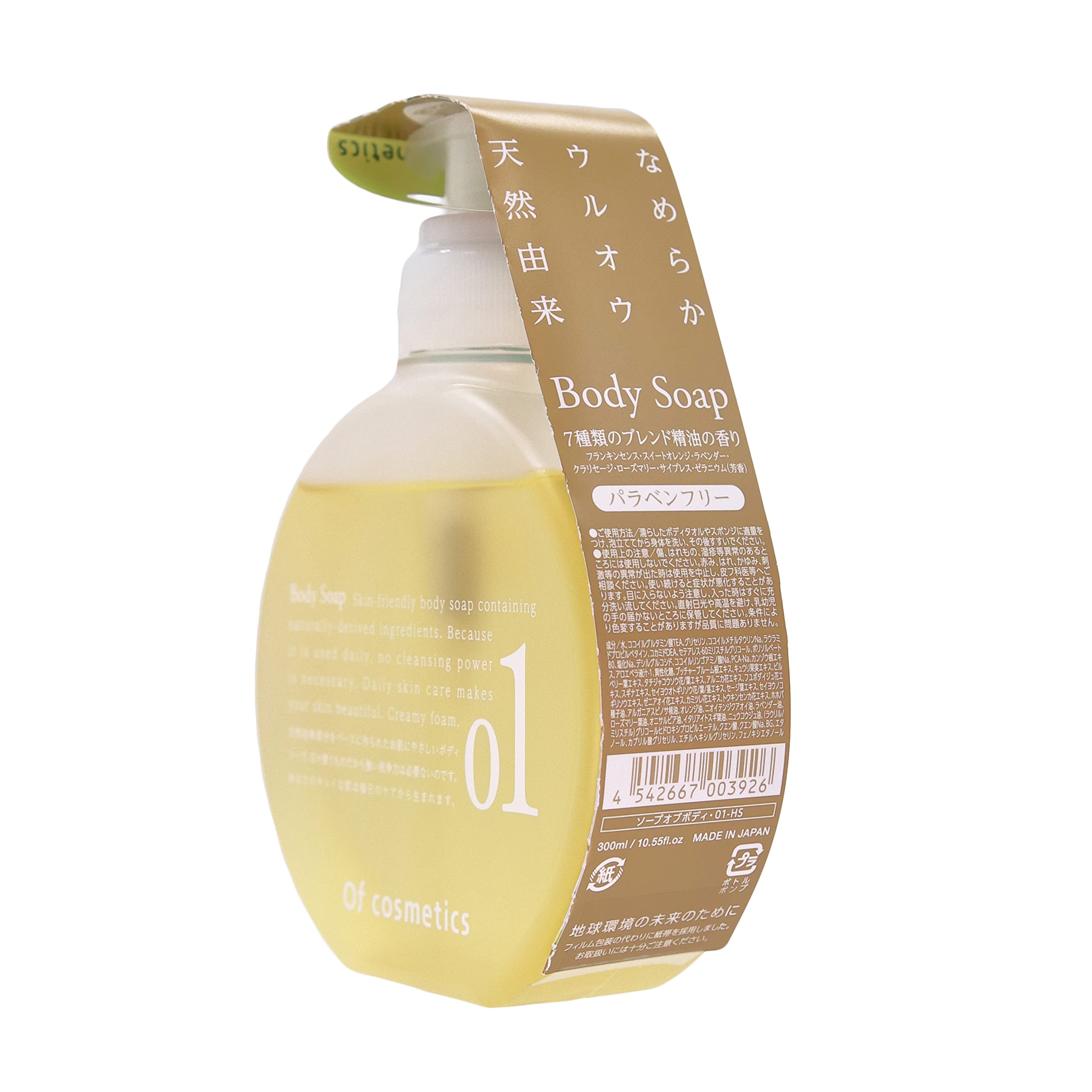 Amazon | オブ・コスメティックス ソープオブボディ・01-HS (しっとり