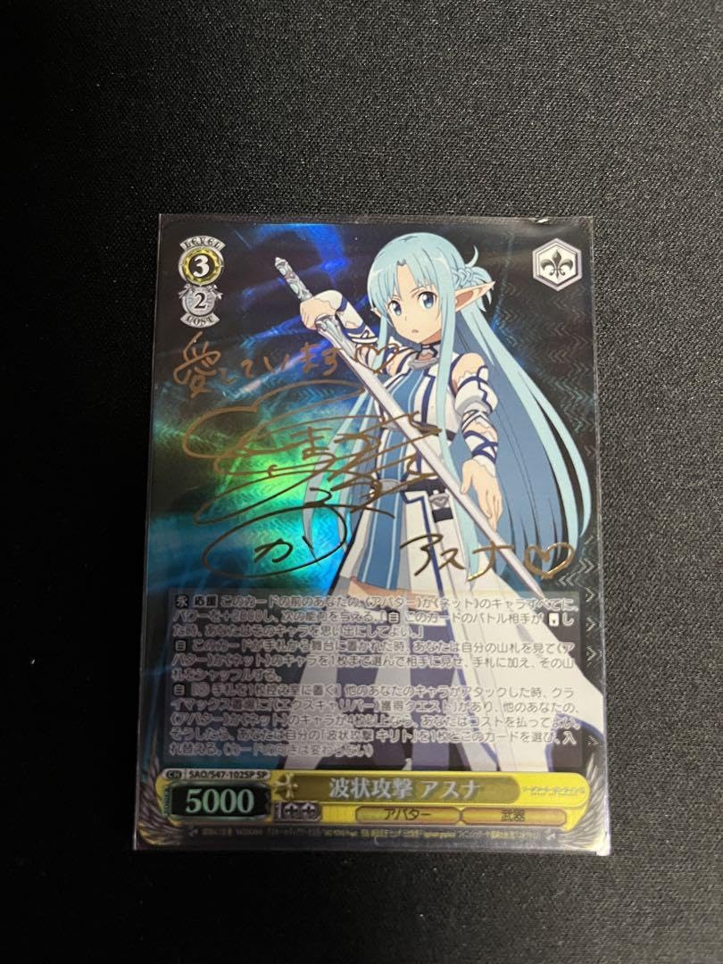 ヴァイスシュヴァルツ 波状攻撃 アスナ SP サイン入り 新裁断 【公式通販】