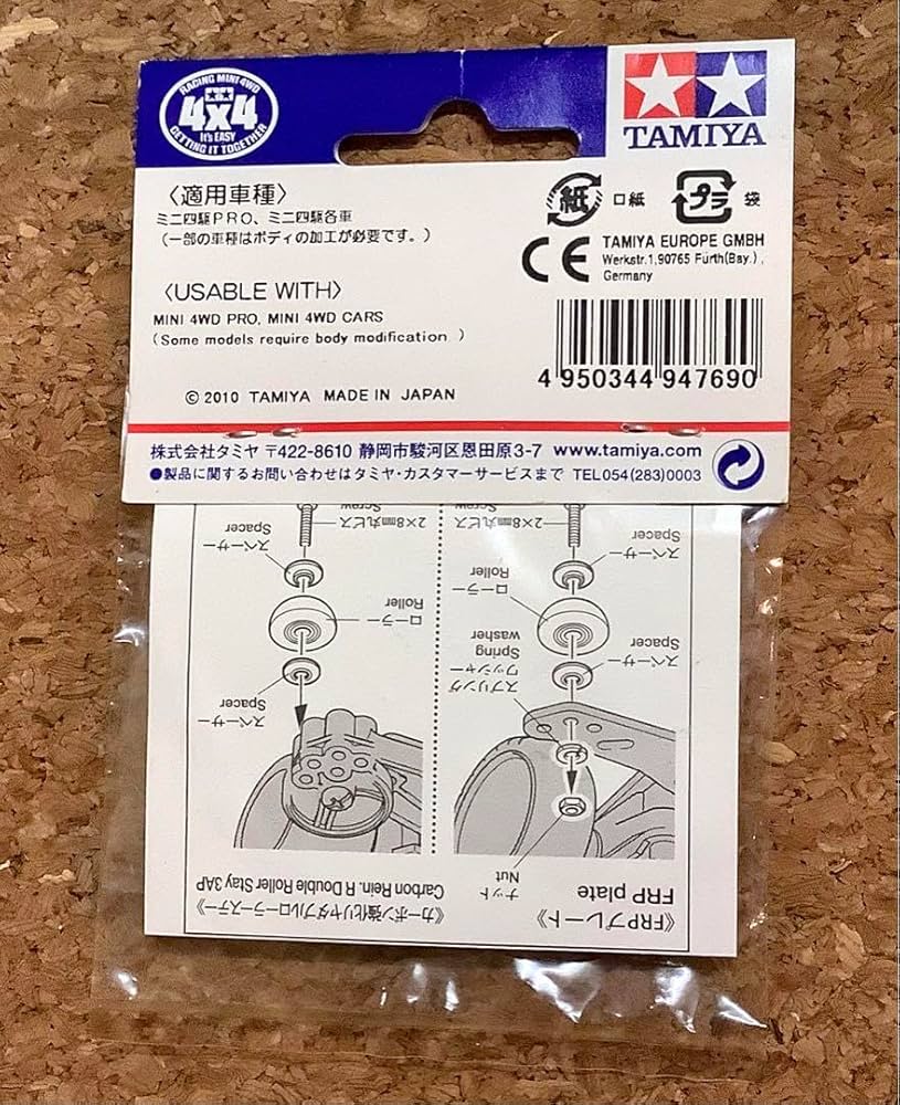 Amazon.co.jp: ミニ四駆 11mmアルミベアリングローラー : 文房具