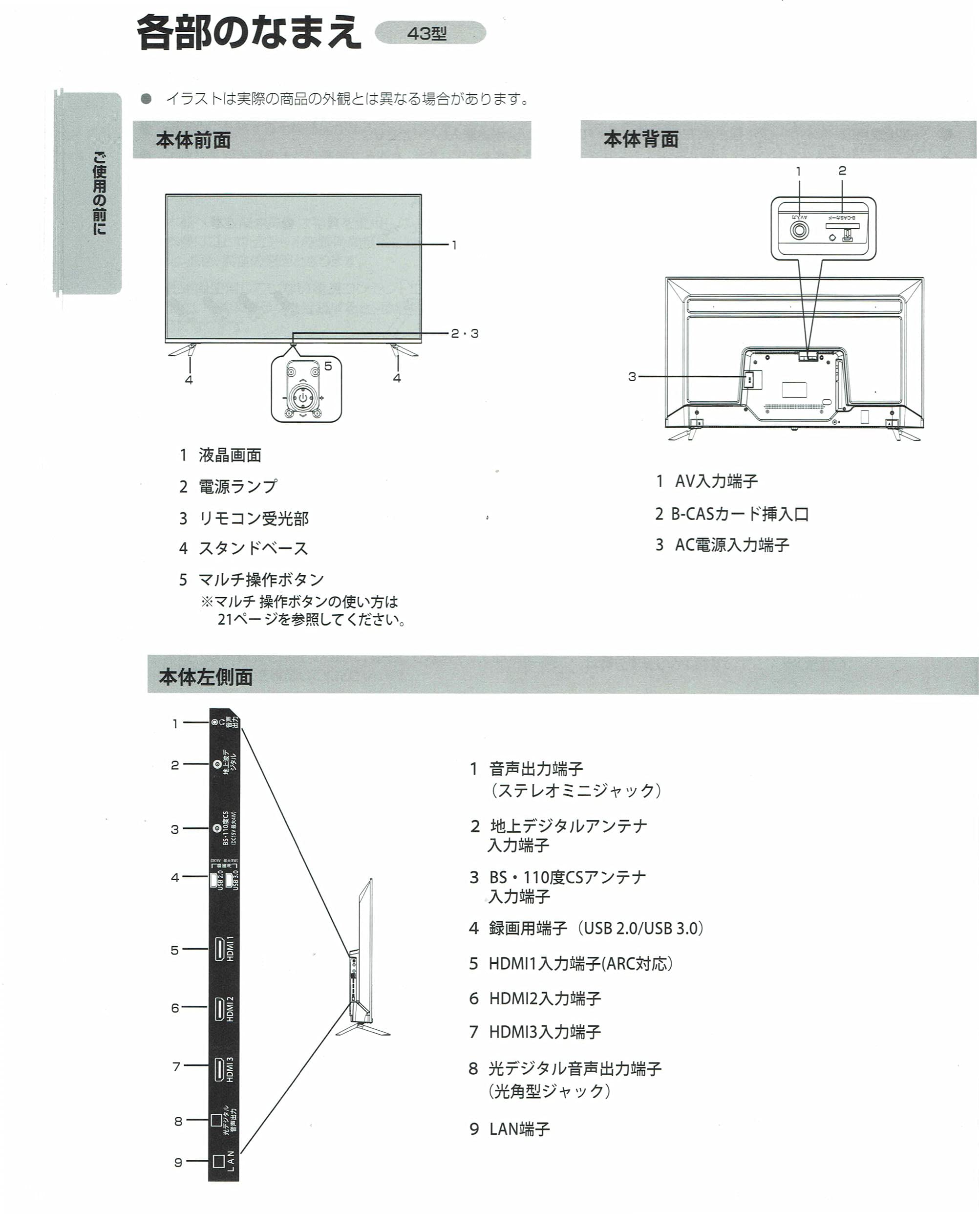 Amazon.co.jp: ジョワイユ 43V型 地上/BS/110度CS 4K液晶テレビ 裏番組