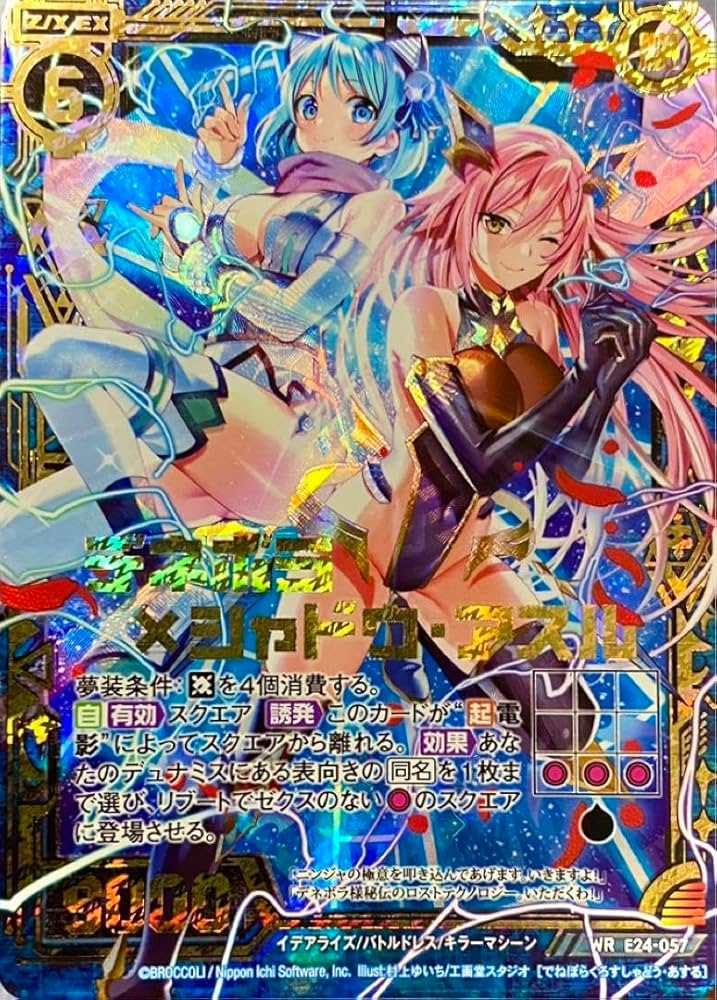 Amazon.co.jp: Z X ゼクス デネボラ×シャドウ アスル : おもちゃ