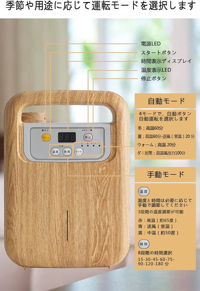 Amazon | 布団乾燥機 ふとん乾燥機 ダニ退治 温風機能付 マット不要