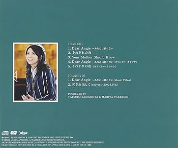 MARIYA TAKEUCHI - Mariya Takeuchi - Dear Angie Anata Wa Makenai
