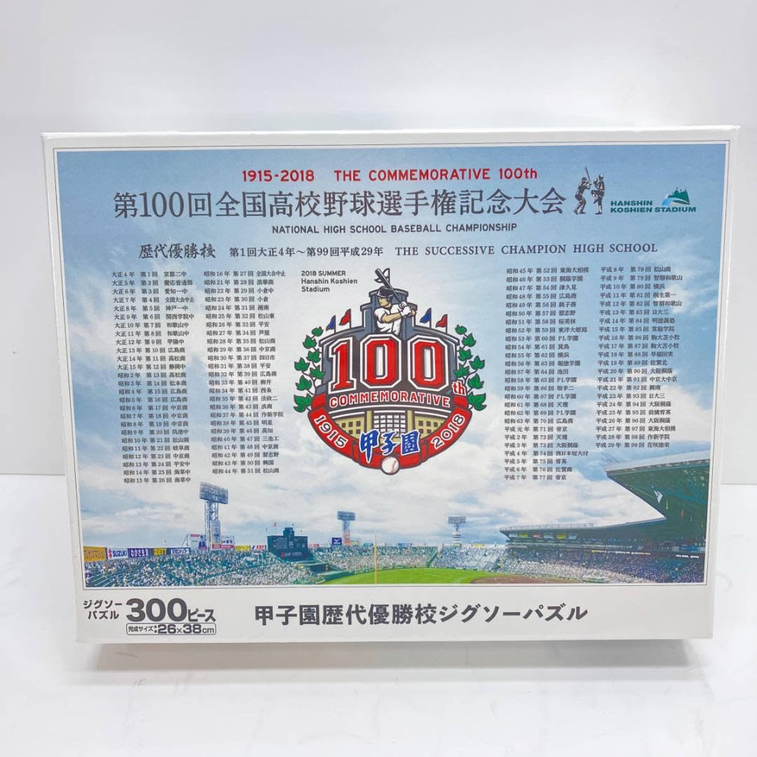 激レア】ありがとう甲子園 ジグソーパズル 270 激レア】ありがとう