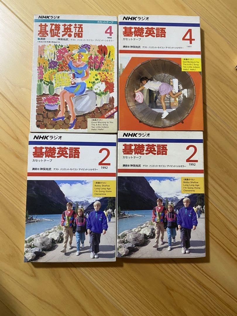 Amazon.co.jp: NHK ラジオ基礎英語 カセットテープ 冊子 テキスト
