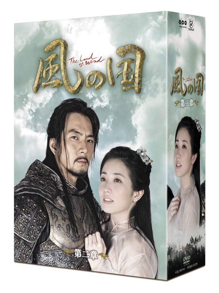 激レア】ソン・イルグク&キム・ジェウク☆韓国ドラマCD「風の国