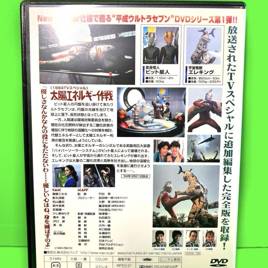 Amazon.co.jp: ケース付 平成 ウルトラセブン 全11巻 全巻セット