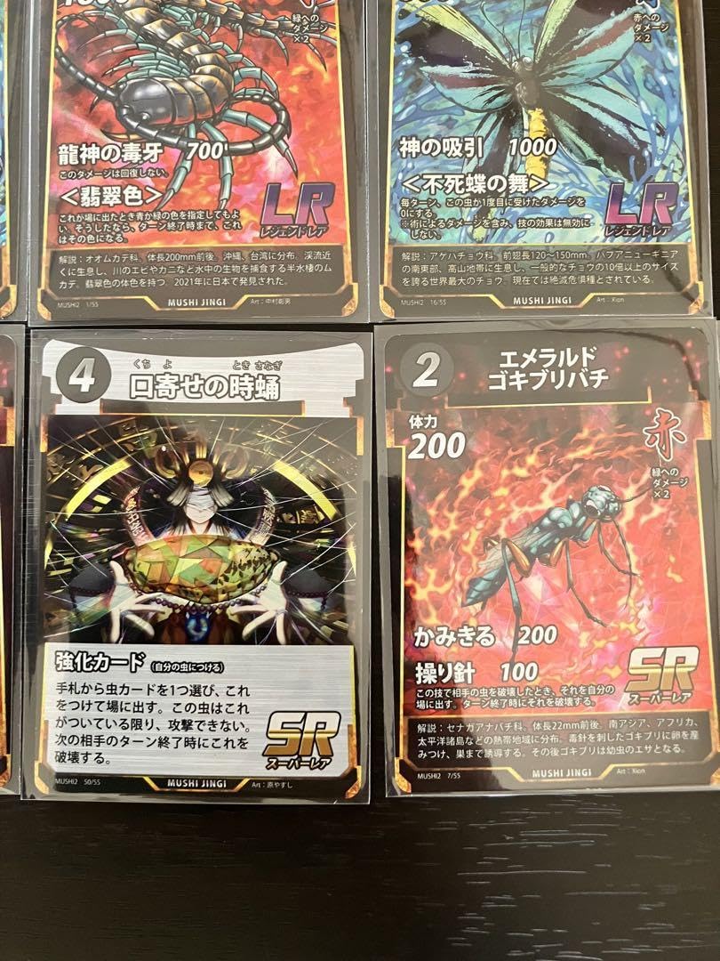 Amazon.co.jp: 蟲神器 第2弾 LR、SRセット : おもちゃ