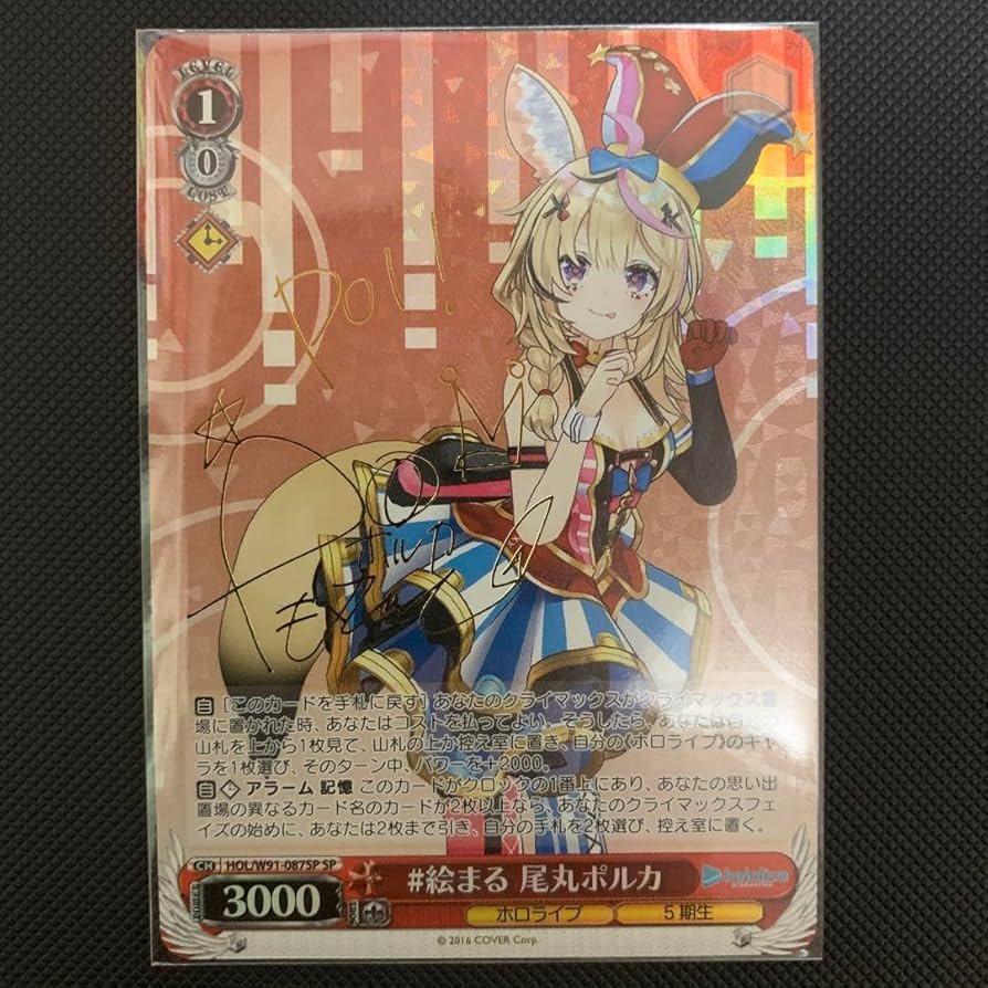 ヴァイス PSA10二人きりのアンコール 尾丸ポルカ SSP PSA10 二人きりの