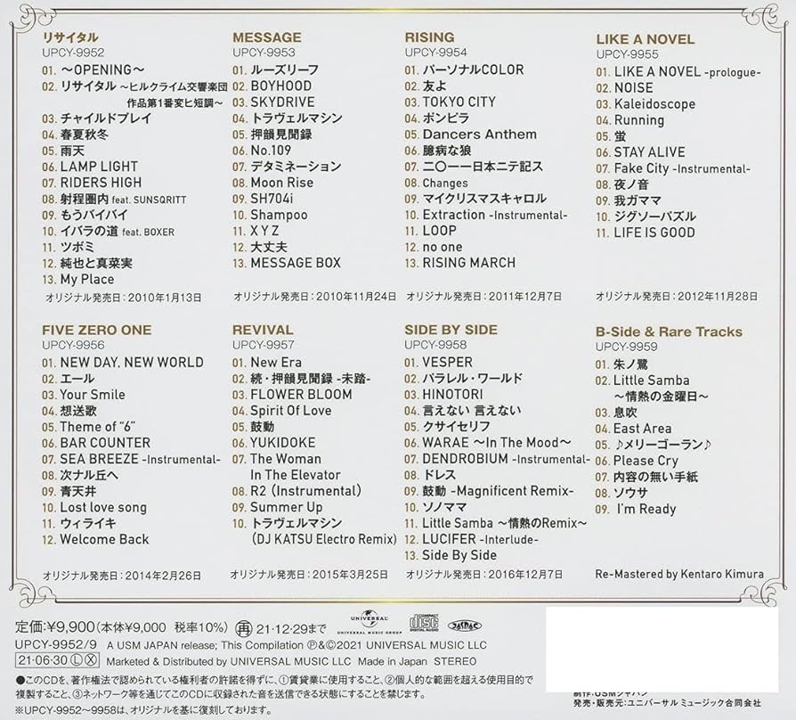 Amazon.co.jp: Hilcrhyme 15th Anniversary CD BOX (初回生産限定)(8枚