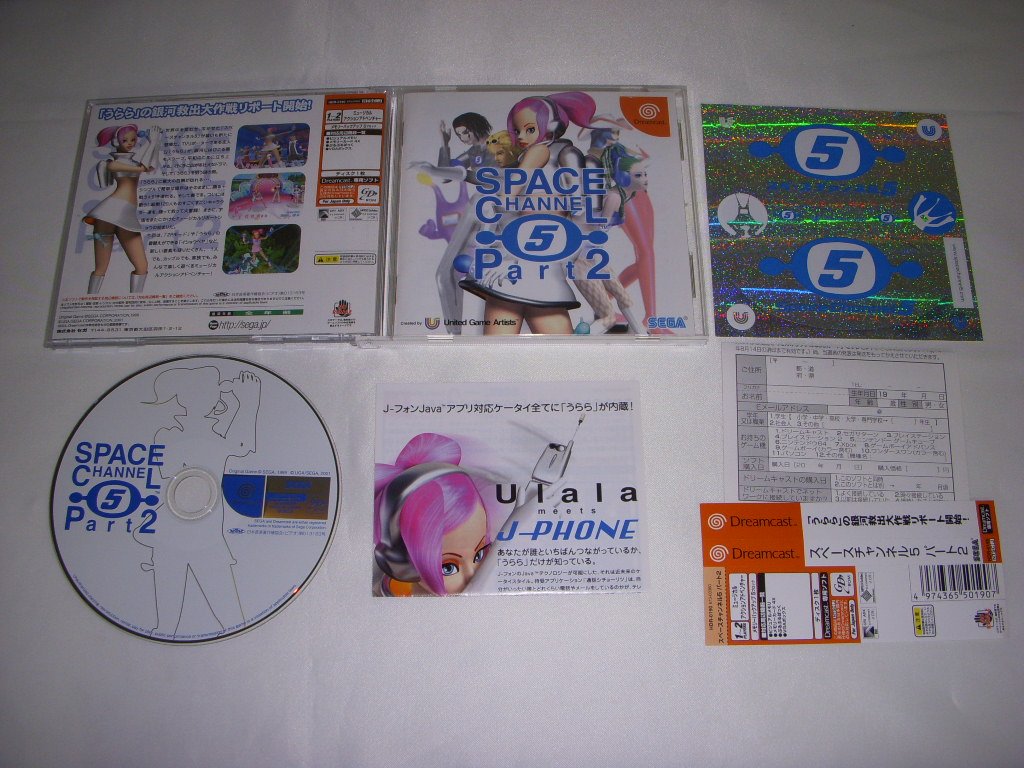 Amazon | スペースチャンネル5 Part2通常版(DCダイレクト) | ゲームソフト