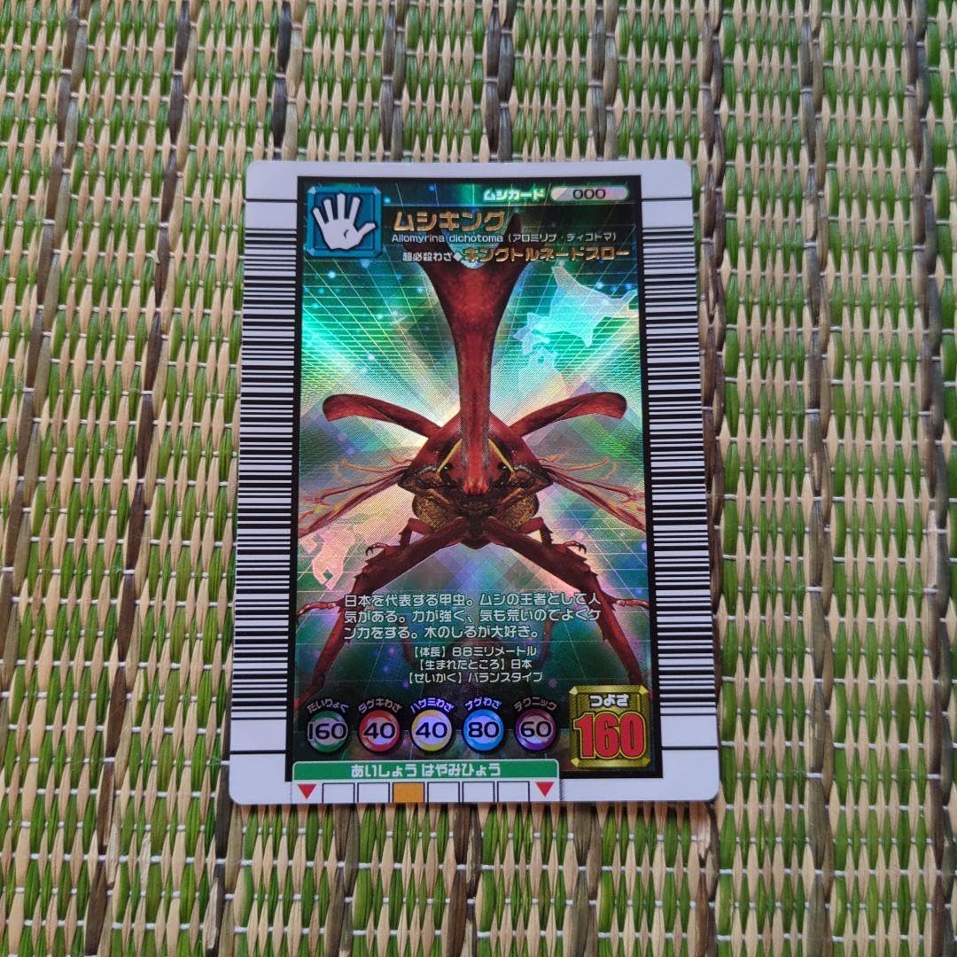 旧ムシキングカード 値下げしました 旧ムシキングカード 値下げしま