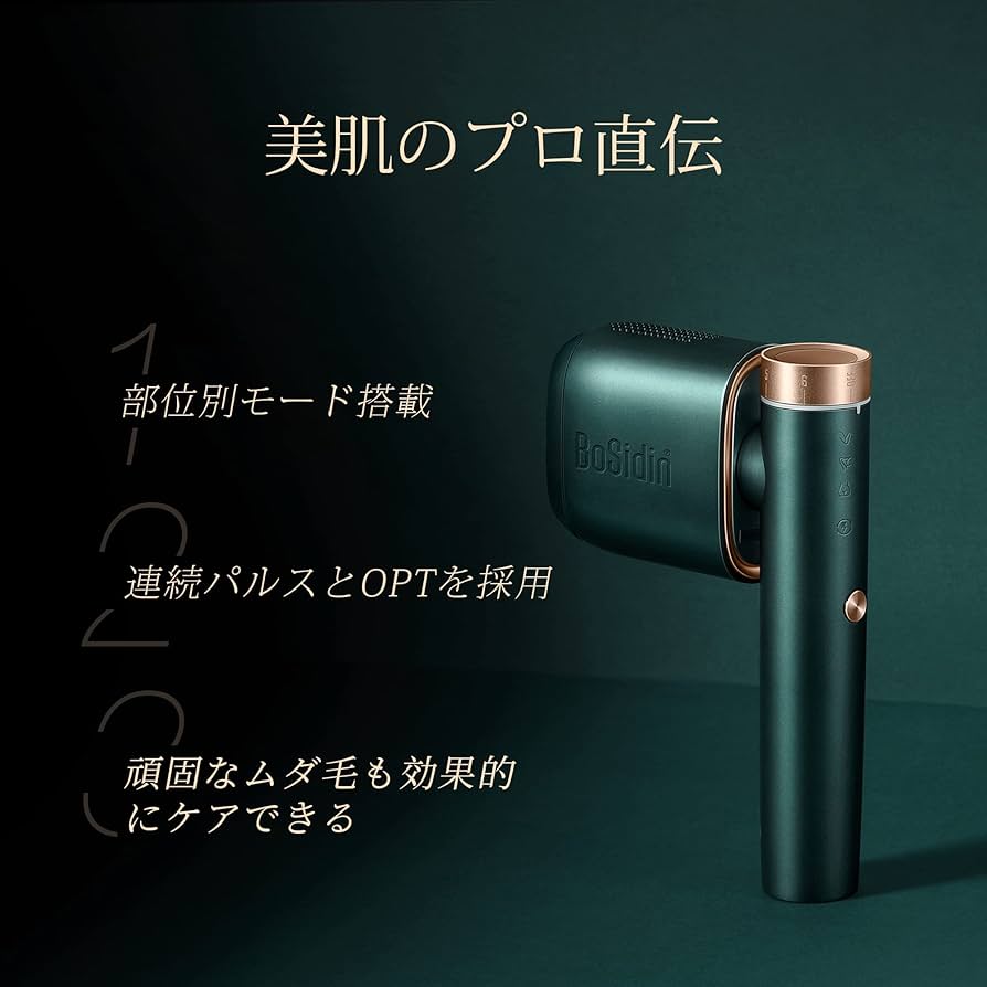 Amazon | BoSidin 脱毛器 家庭用 だつもうき フラッシュ式 【ヒゲ