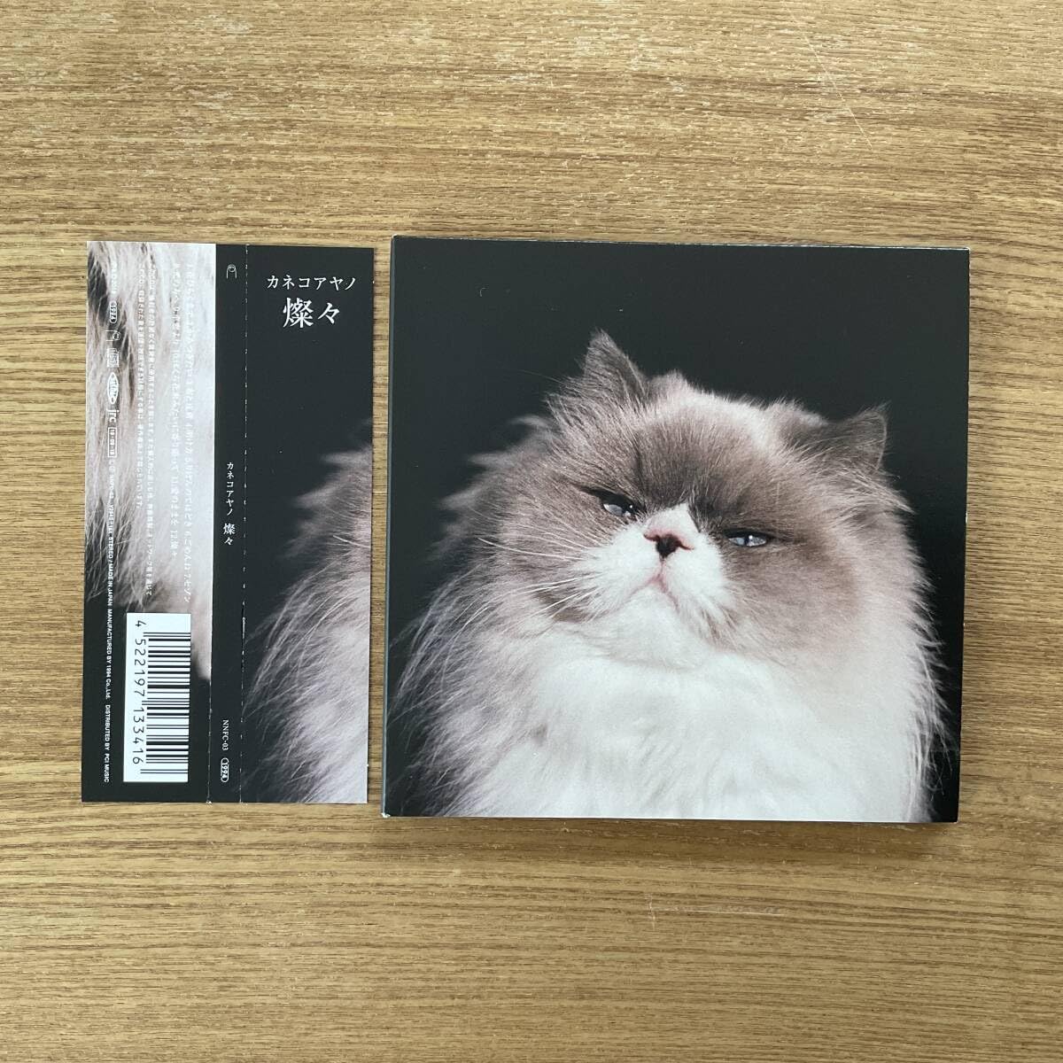 Amazon.co.jp: カネコアヤノ 燦々 通常盤 CD 紙ジャケ : おもちゃ