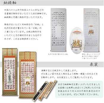 Amazon.co.jp: 納経軸 掛軸 西国三十三ヶ所霊場用 正面墨観音 : ホーム