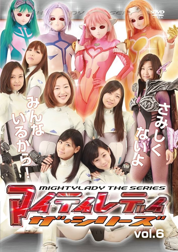 Amazon.com: マイティレディ ザ・シリーズ 第6巻 [DVD] : Movies & TV
