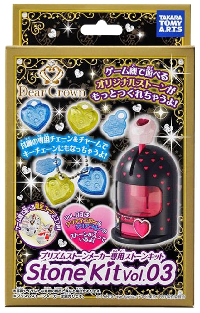 プリティーリズム プリズム・デココンパクト ブルー 新品 Amazon.co.jp