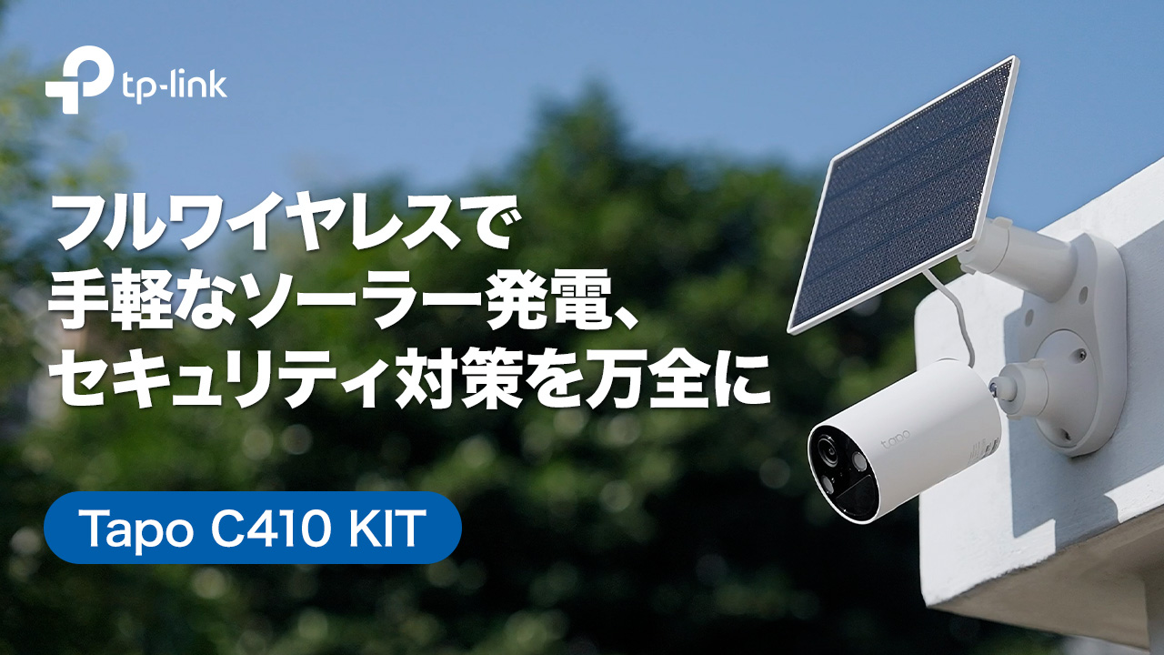 Amazon.co.jp: Tapo 防犯カメラ 屋外 ソーラー 見守りカメラ WiFi 防犯