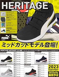 Amazon | [プーマ] 安全靴 エアツイスト2.0 ミッドカット 26.0cm H&L