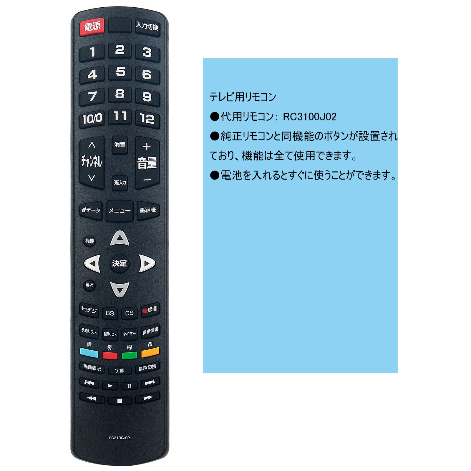 Amazon | PerFascin 代用リモコン fits for TCL 液晶テレビ RC3100J02
