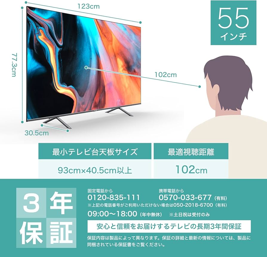 Amazon | ハイセンス 55V型 倍速パネル搭載 4Kチューナー内蔵 液晶