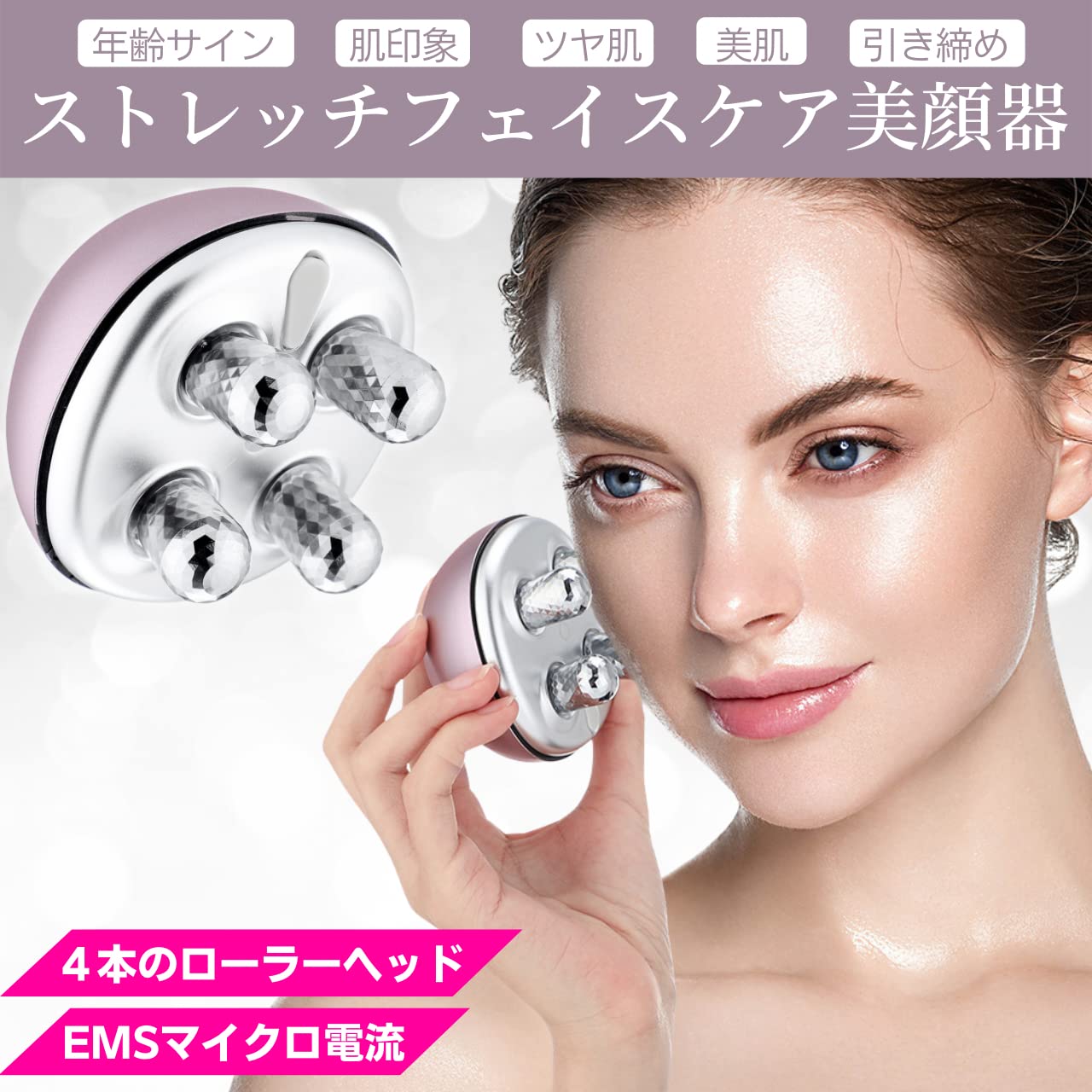 Amazon.co.jp: TOWARDS 美顔ローラー 4本ローラーヘッド フェイスケア