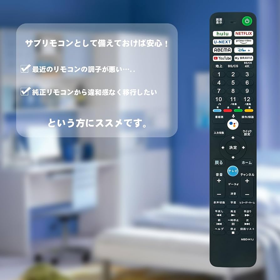 Amazon | テレビ用リモコン RMF-TX441J 音声機能付き fit for SONY