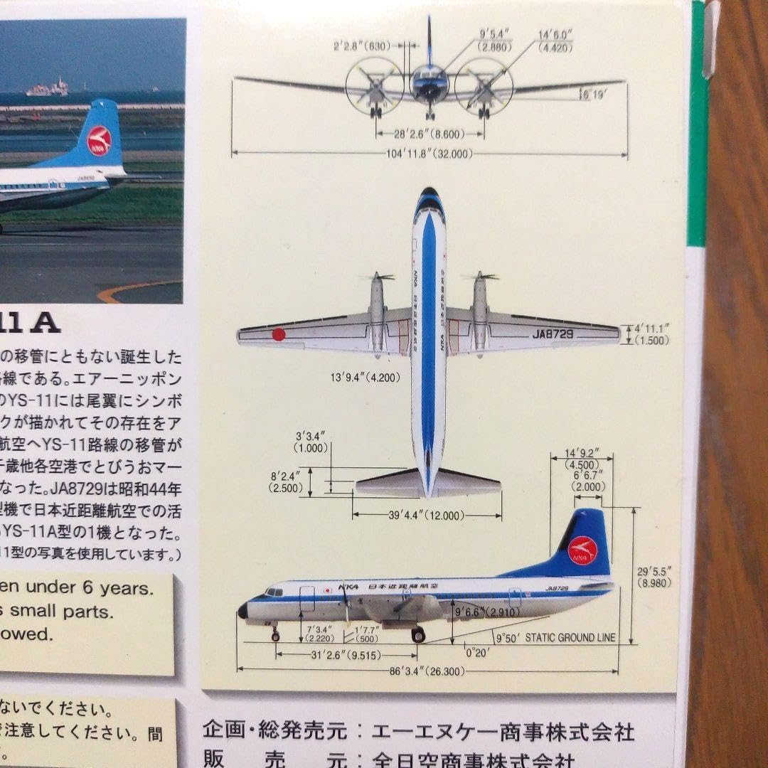 Amazon.co.jp: NKA 日本近距離航空 YS-11A 1/200 : おもちゃ