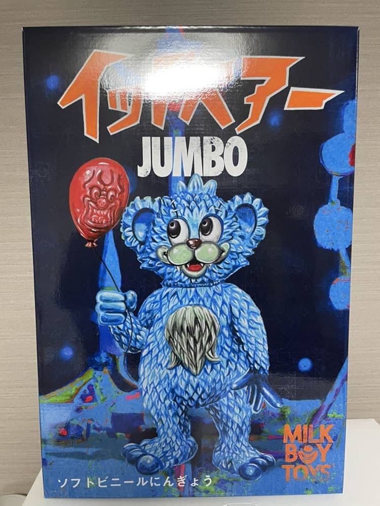 Amazon.co.jp: MILKBOYTOYS IT Bear JUMBO ミルクボーイトイズ ITBEAR