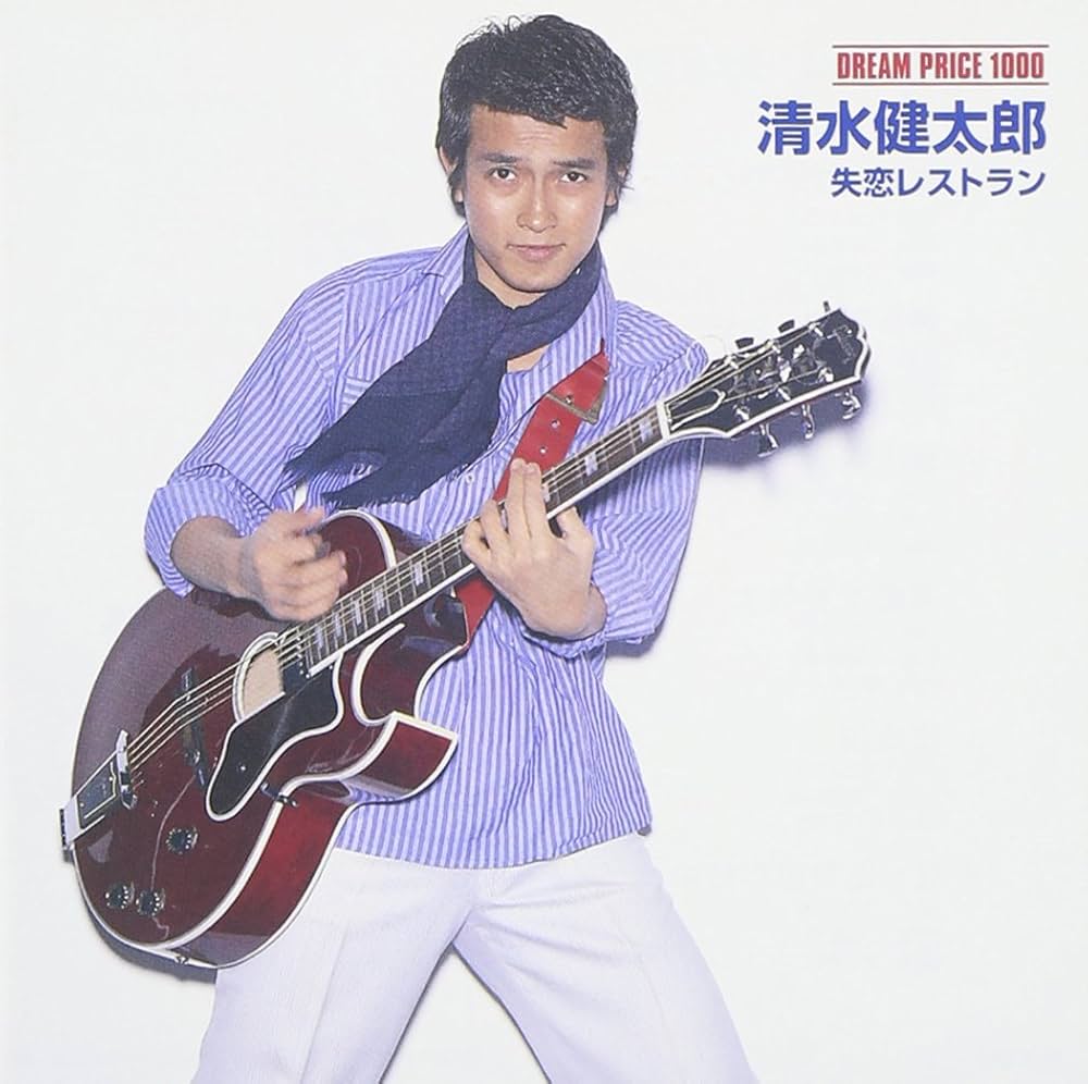 清水健太郎 - DREAM PRICE 1000 Kentaro Shimizu Broken Love