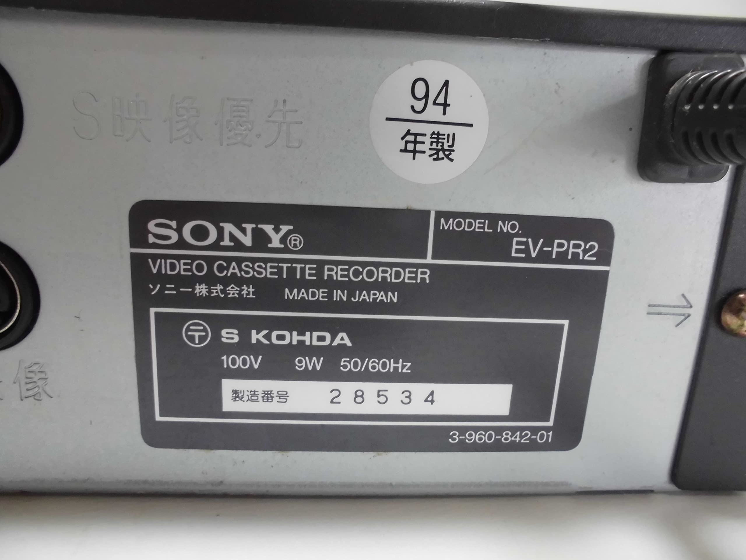 Amazon | SONY EV-PR2 8ミリビデオデッキ | VHSビデオデッキ 通販
