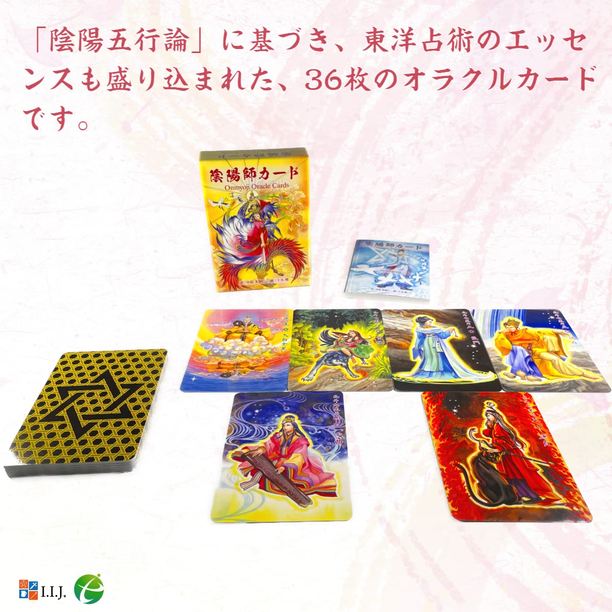 Amazon.co.jp: I.I.J オラクルカード 陰陽師・カード Onmyoji Oracle