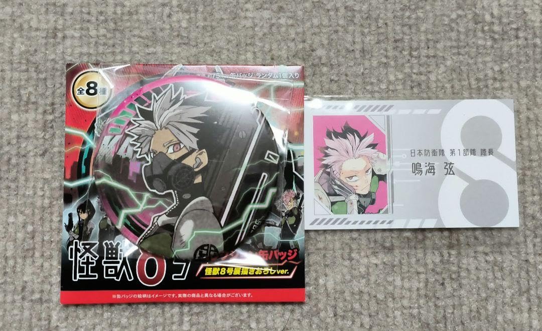 Amazon.co.jp: 怪獣8号 怪獣8号展 鳴海弦 コレクション缶バッジ 名刺