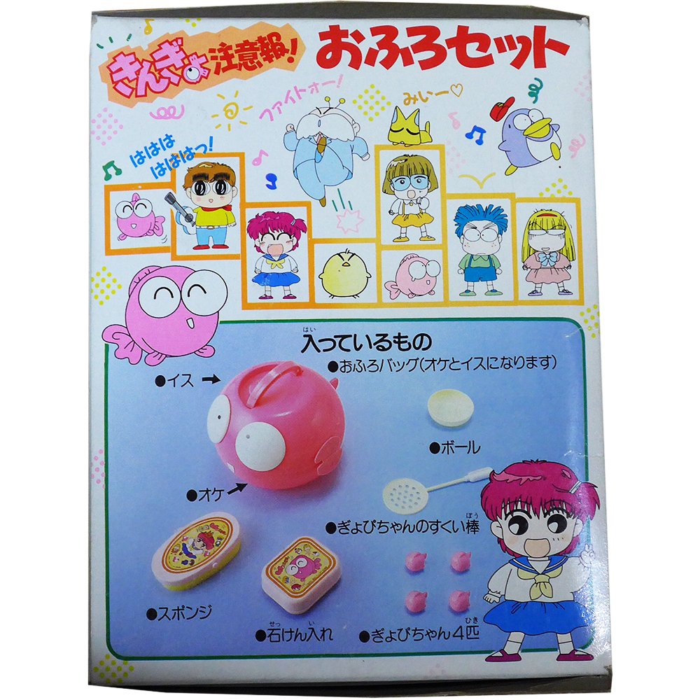 Amazon.co.jp: きんぎょ注意報！おふろセット バンダイ : おもちゃ