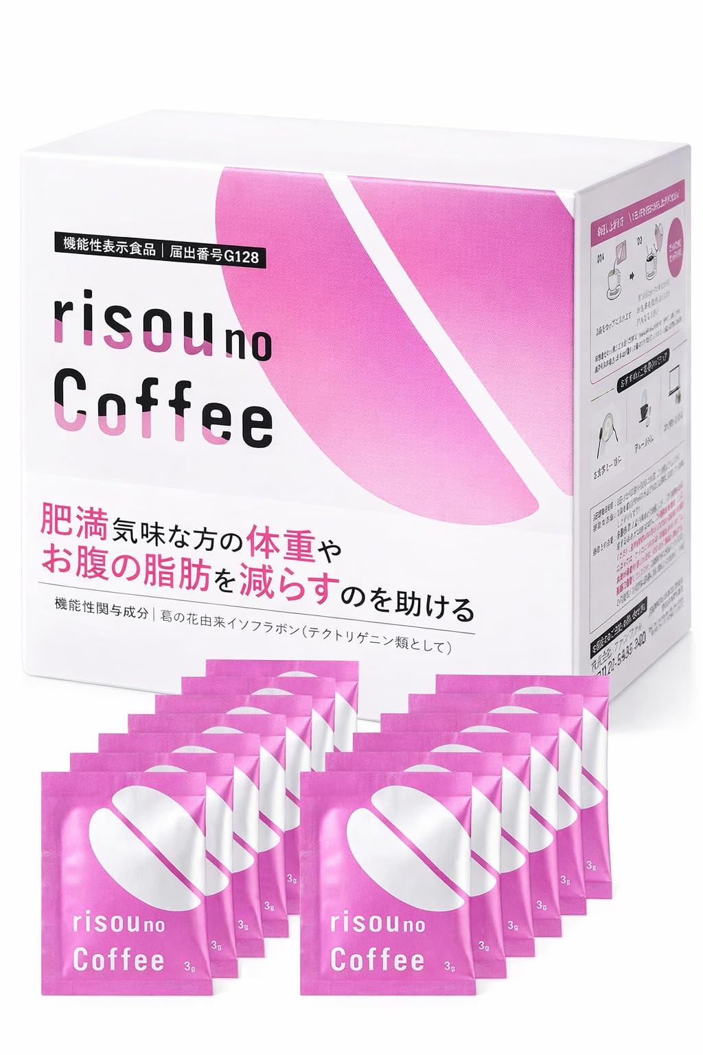 ファンファレ りそうのコーヒー risouno Coffee ダイエットコーヒー
