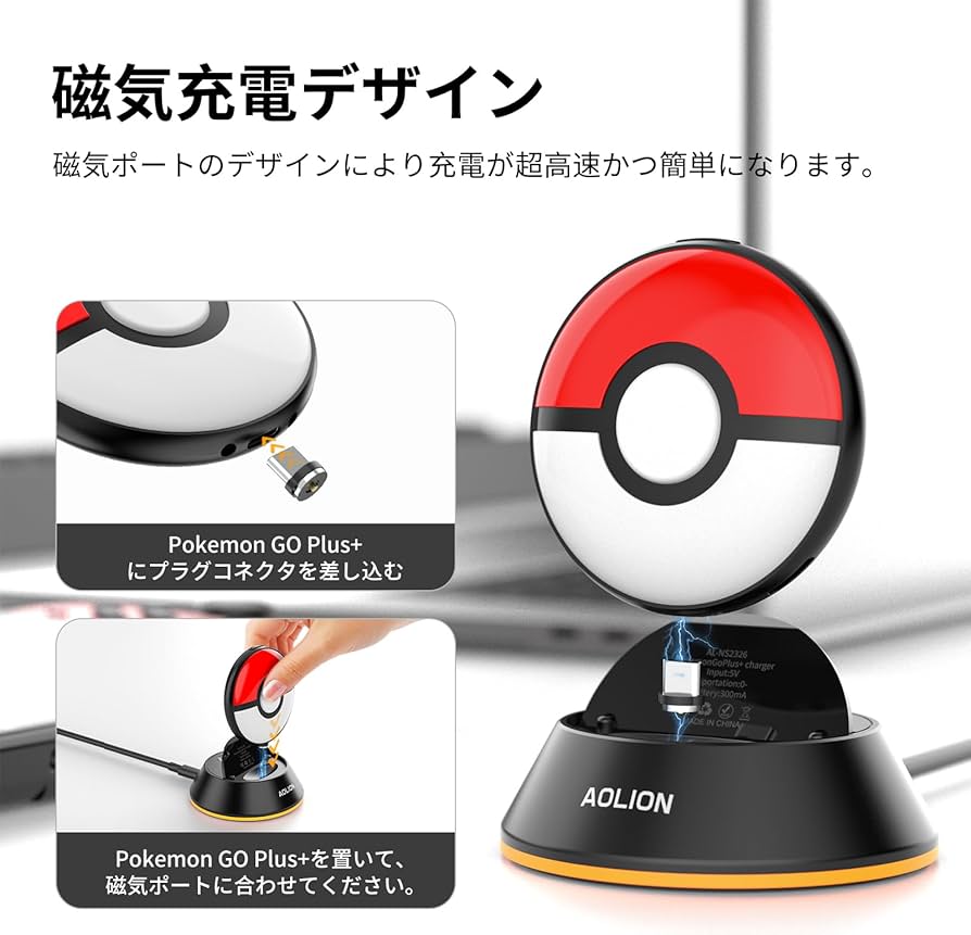 Amazon.co.jp: 【GO Plus+対応】充電ドック｜ディスプレイライト付き