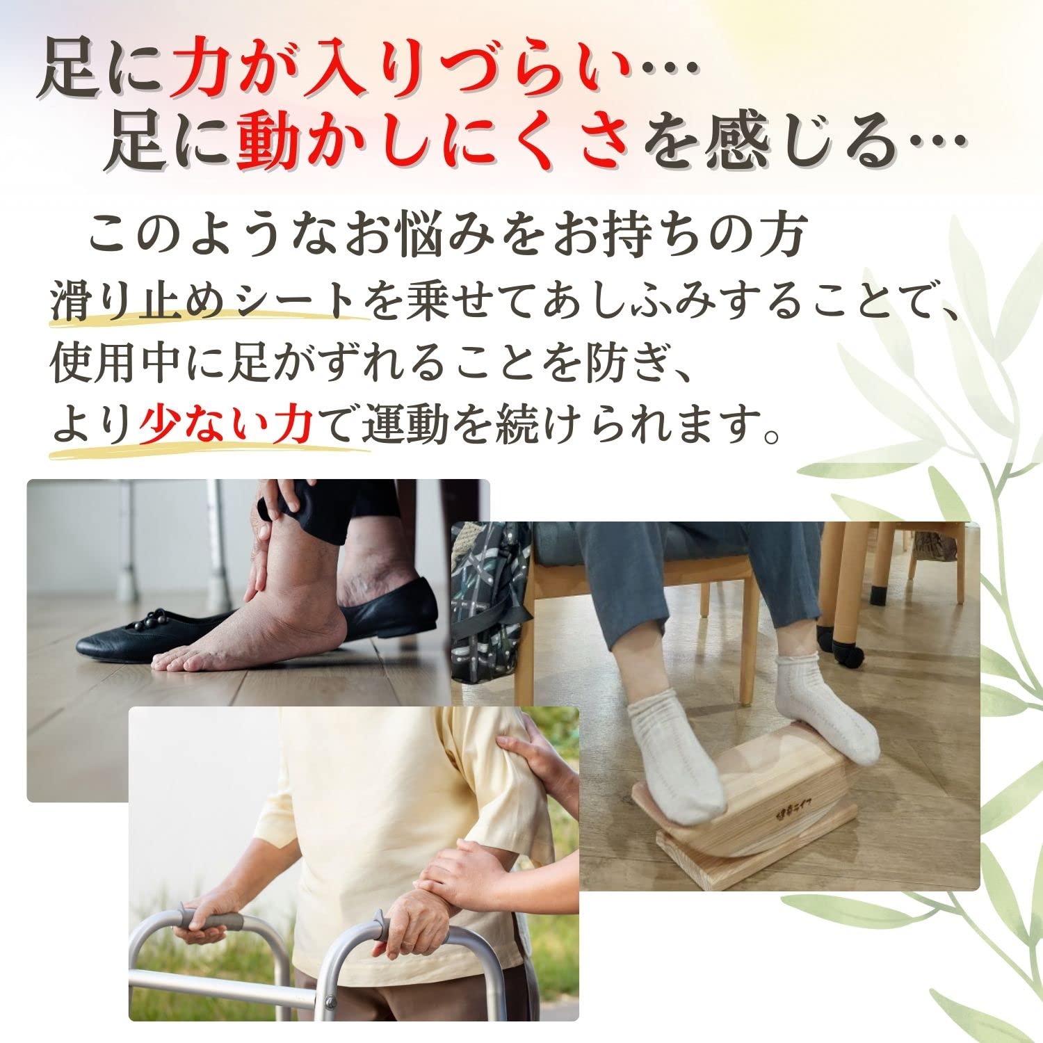 Amazon | あしふみ健幸ライフ あしふみ専用 【滑り止めシート】 2枚