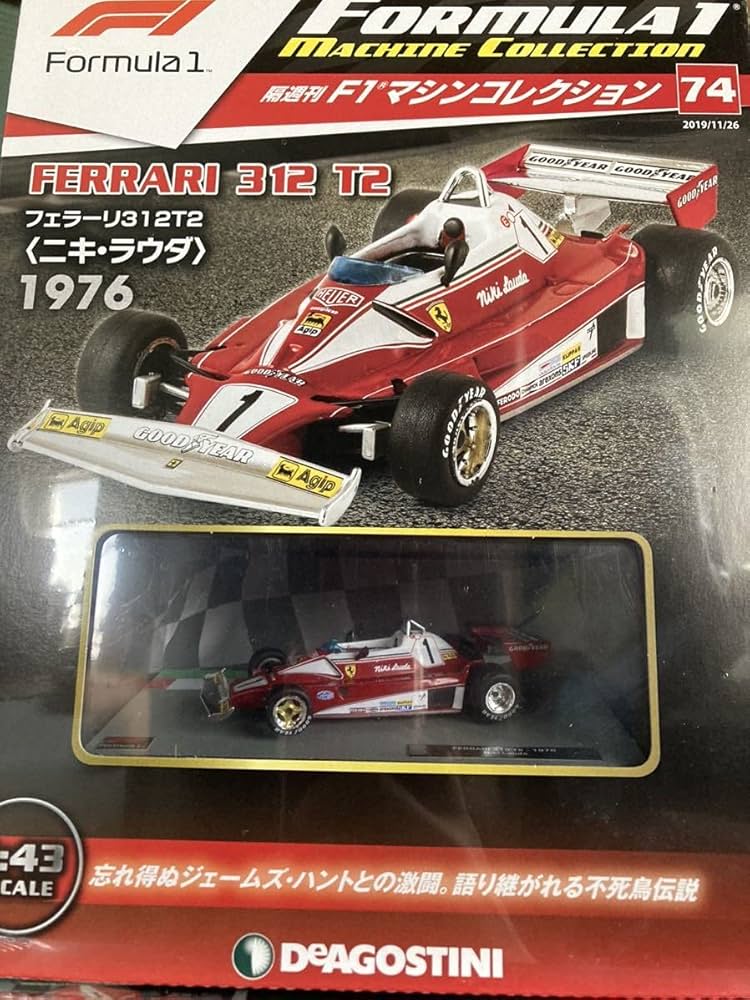 Amazon | フェラーリ 312T2 ニキ ラウダ 未開封品 1/43 - Deagostini