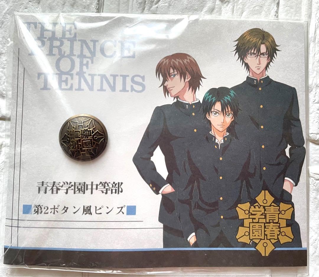 Amazon.co.jp: テニスの王子様 第2ボタン風ピンズ校章ピンズ 2点セット
