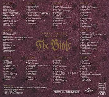 Amazon.co.jp: KOTOKO's GAME SONG COMPLETE BOX 「The Bible」(初回