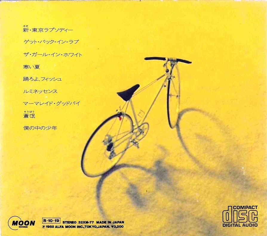 Amazon.co.jp: 僕の中の少年: ミュージック