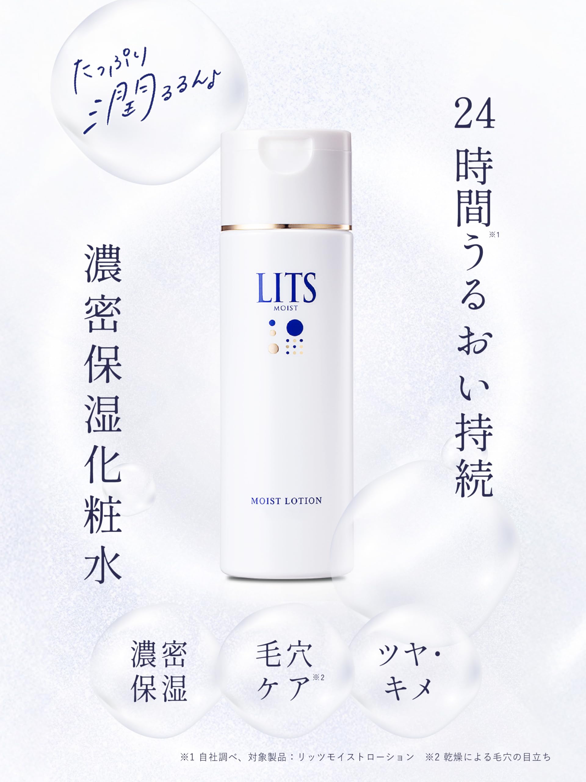 Amazon.co.jp: Lits Moist Lotion, Fragrance-free, Additive-free