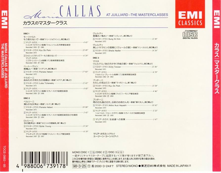 Amazon.co.jp: マリア・カラスのマスタークラス: ミュージック