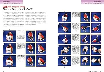 グラップリング・テクニック ラバーガード | エディ・ブラボー, 中井