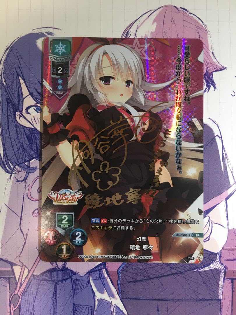 lycee 幻魔 綾地寧々 ssp Lycee リセ 幻魔 綾地寧々 SP サイン