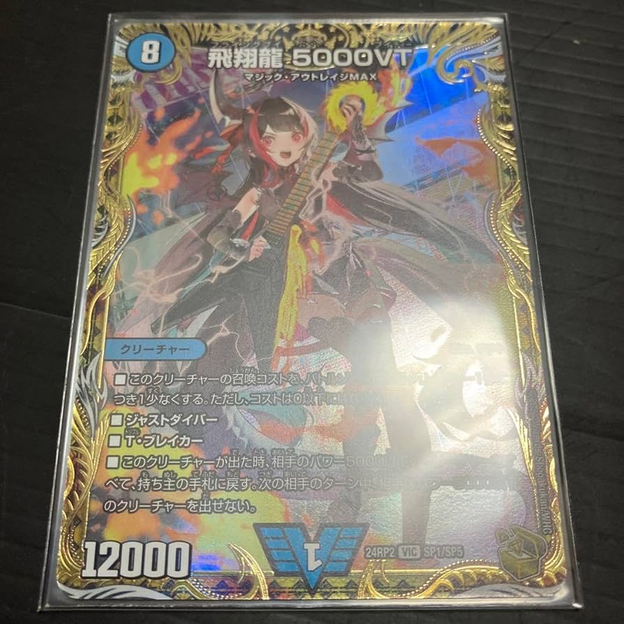 飛翔龍5000VT フライングブイ 金トレジャー